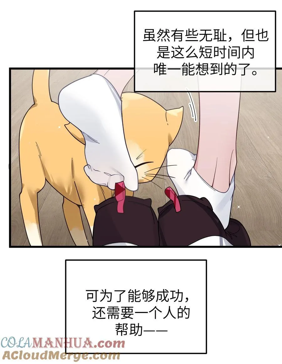 106 让我帮巫瑶瑶？想都别想！3