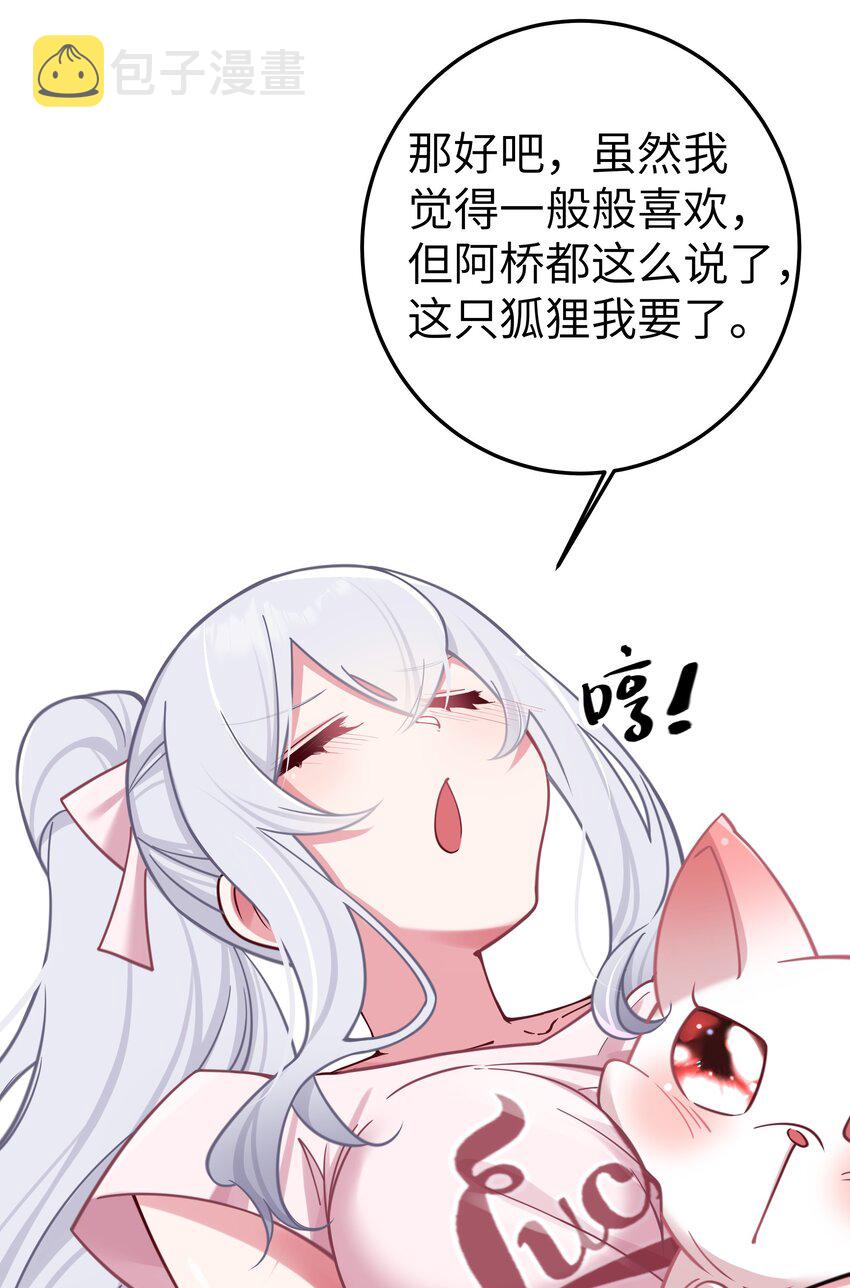 024 玩弄感情的人渣…鲨了你哦！37