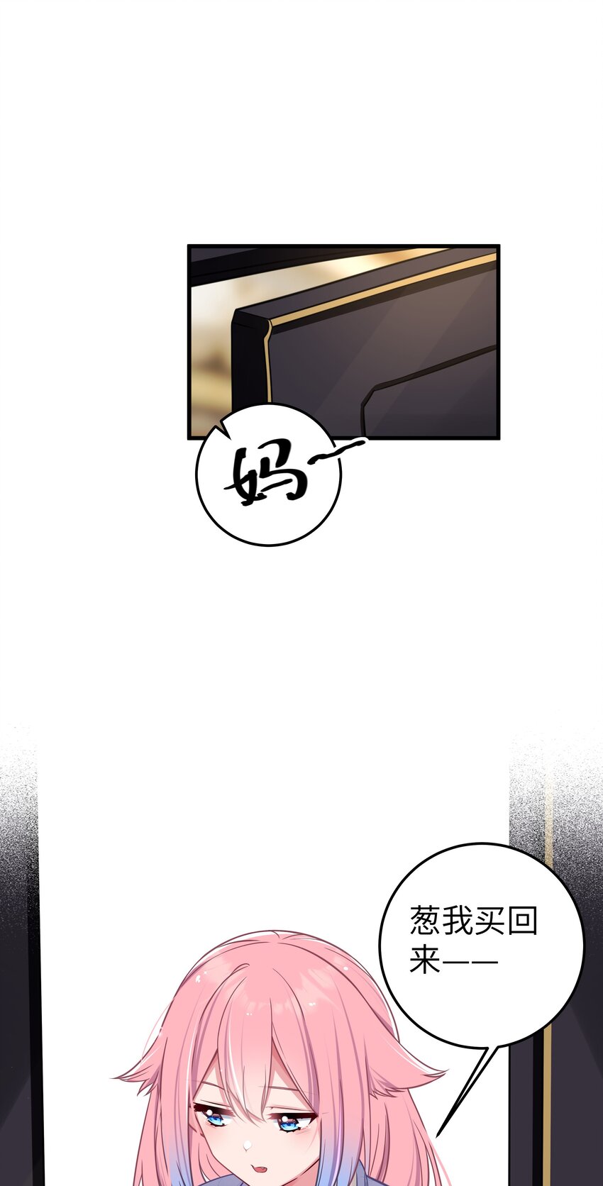 020 回房间…玩儿会？12