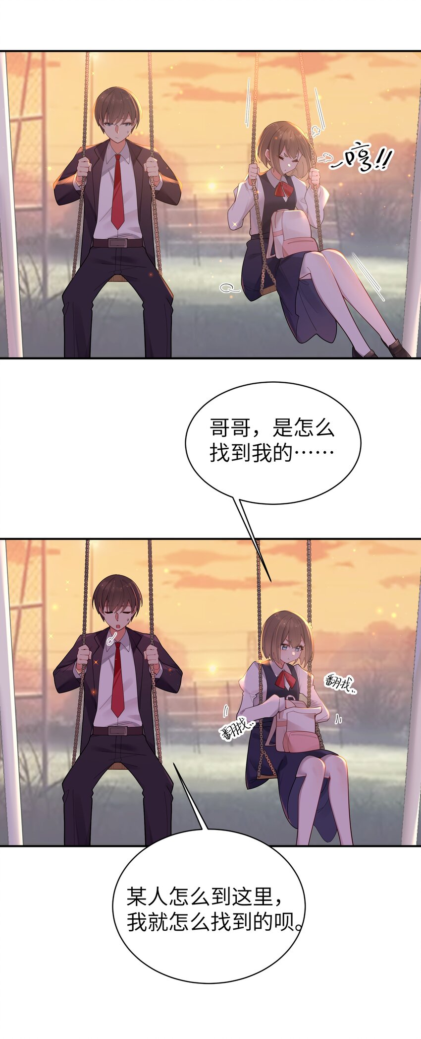 037 唐心和巫瑶瑶，你选谁！？12