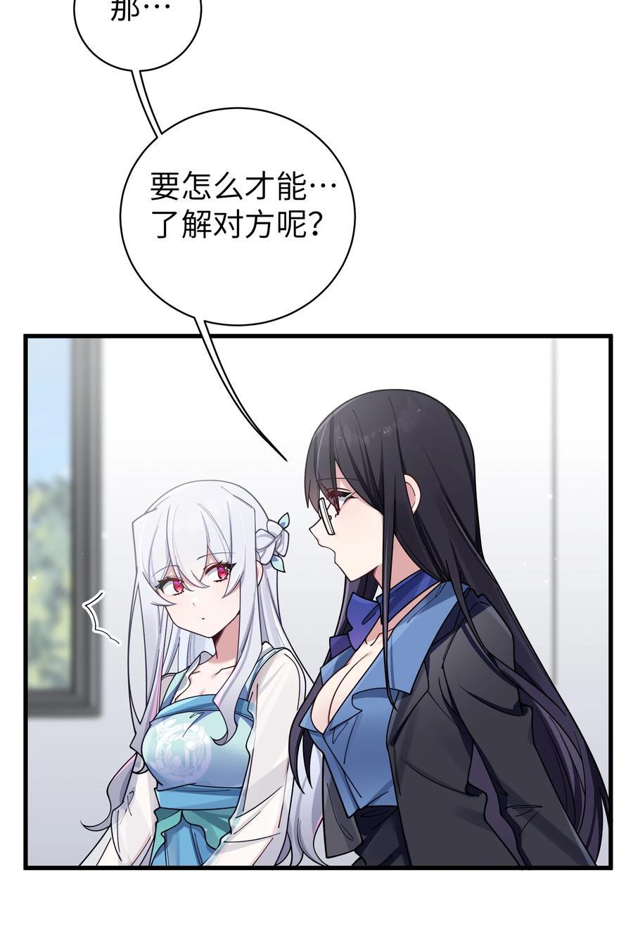 094 怎么了解他呢……？17