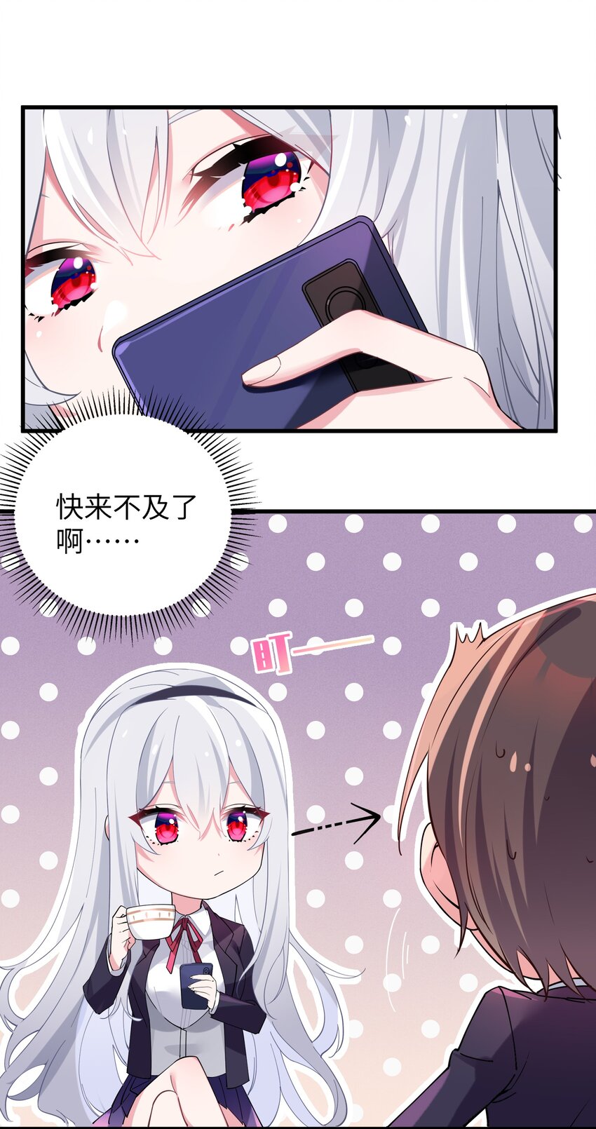 002 擅长捉弄的唐心同学18