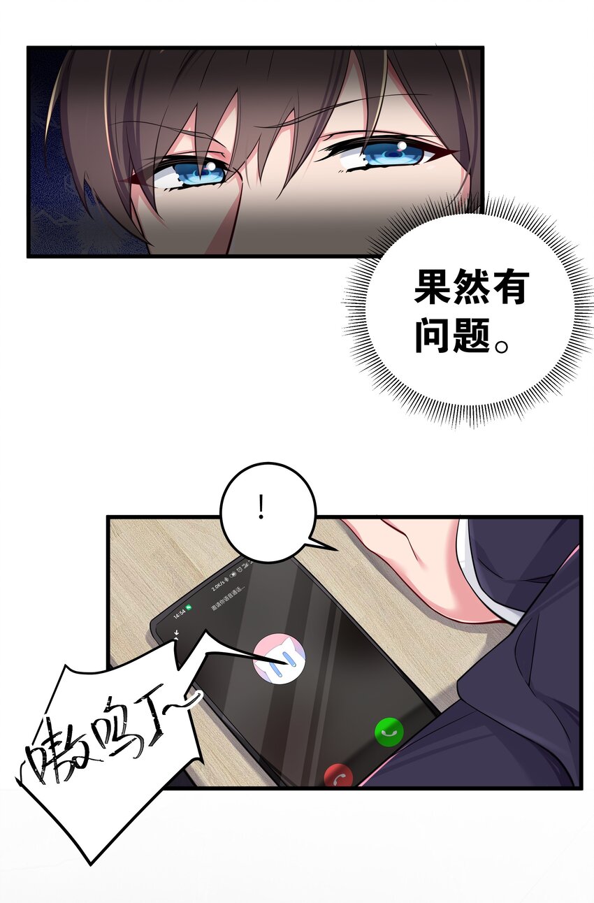 011 巫瑶瑶！不要在洗澡时打电话啦14