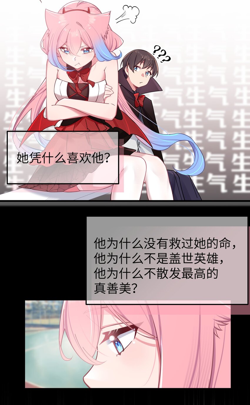 030 你和宁仪,并没有恋爱吧_14