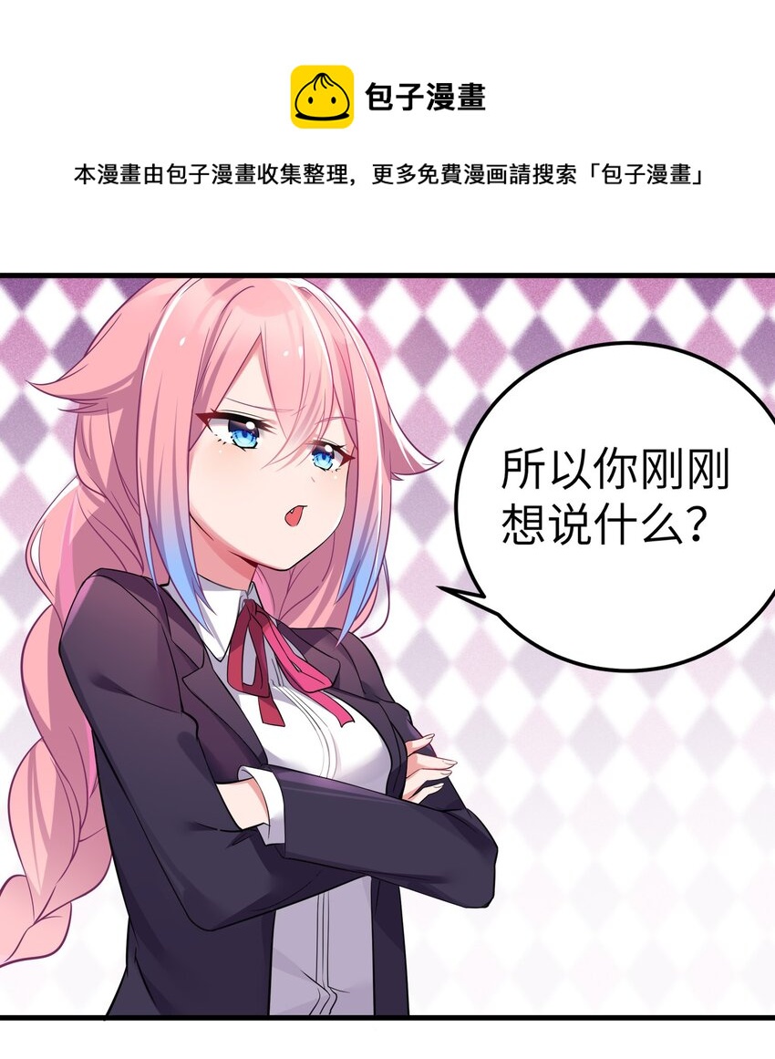 001 开头就突然被告白的我37