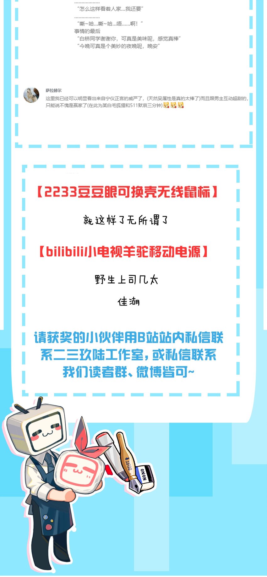 058 练习当众接吻？！！54