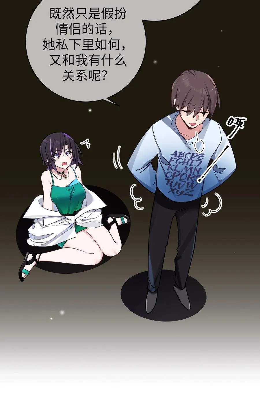 098 双面人25