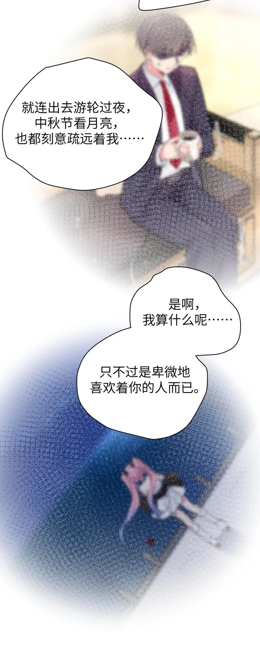 105 白桥，我恨你7