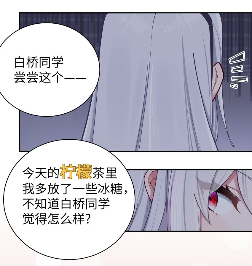 053 你和巫瑶瑶昨晚干什么了！31