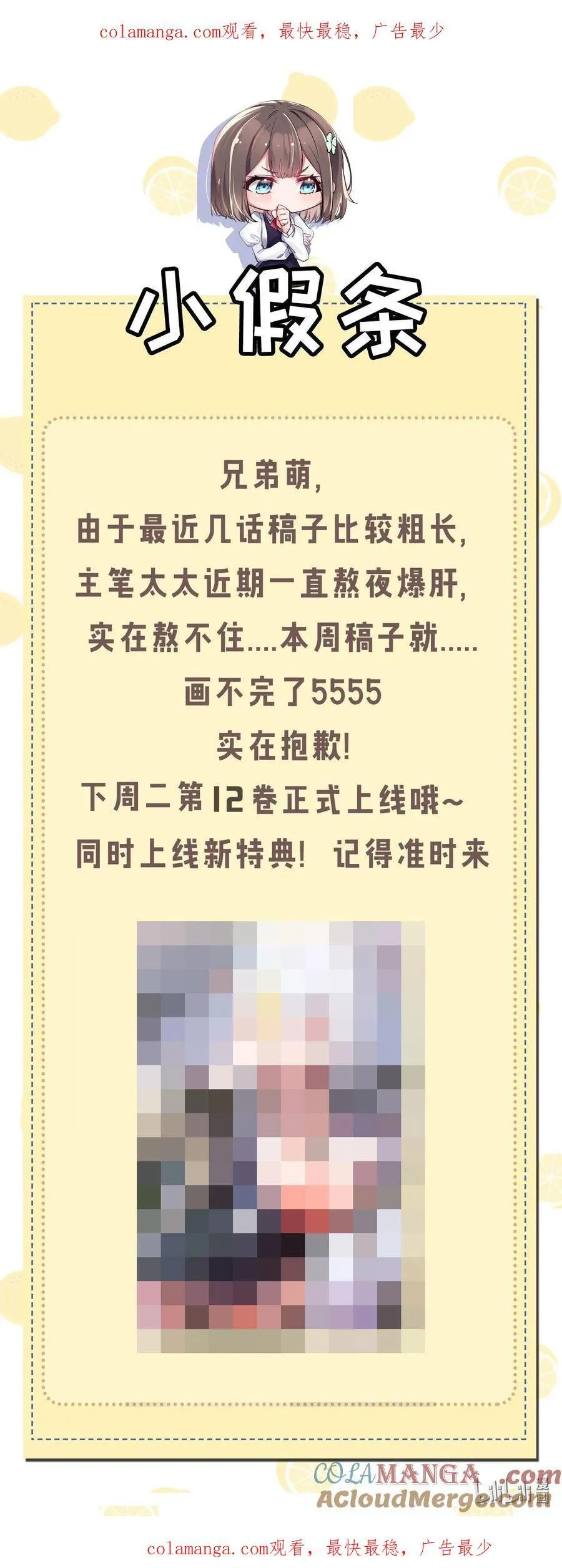 小假条 本周请假0