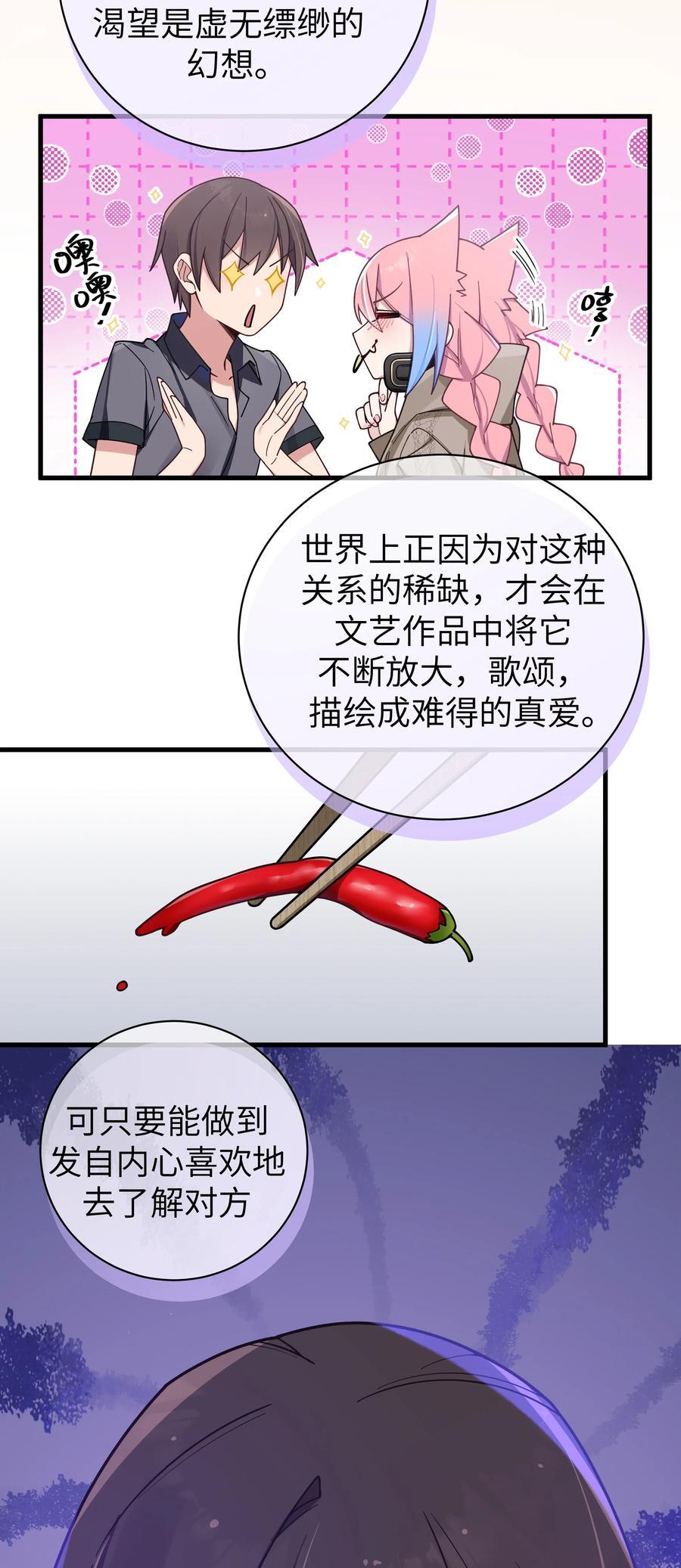094 怎么了解他呢……？14