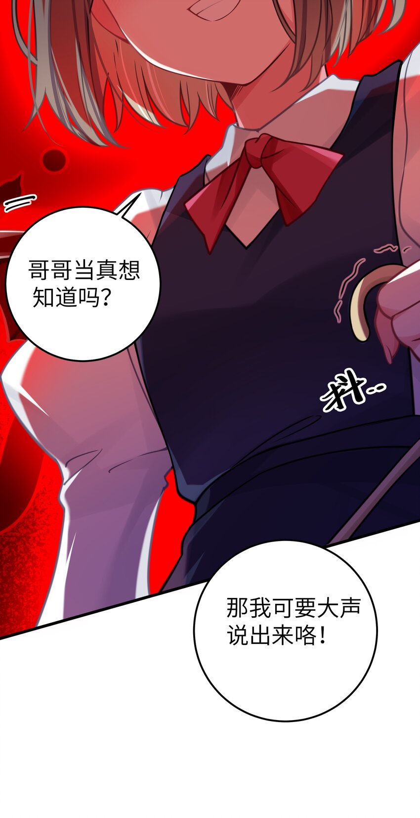 018 难道妹妹背着我做了不可告人的事？！43