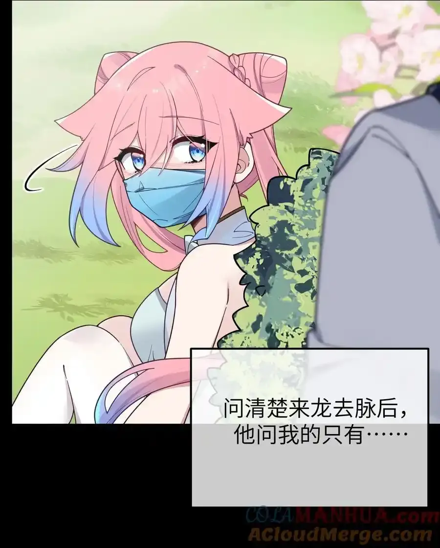 114 和巫瑶瑶的第一次相遇12