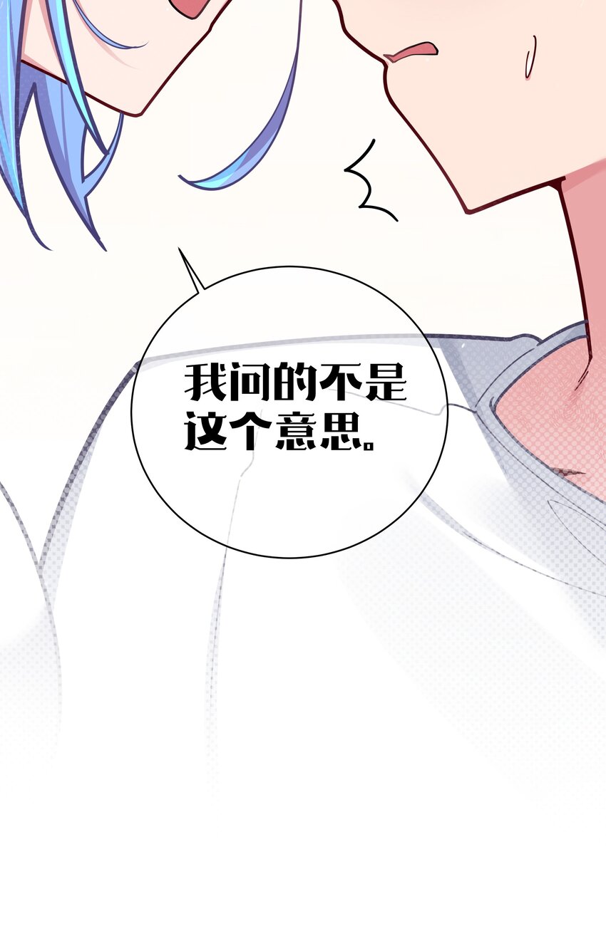 057 邀请巫瑶瑶在外过夜？44