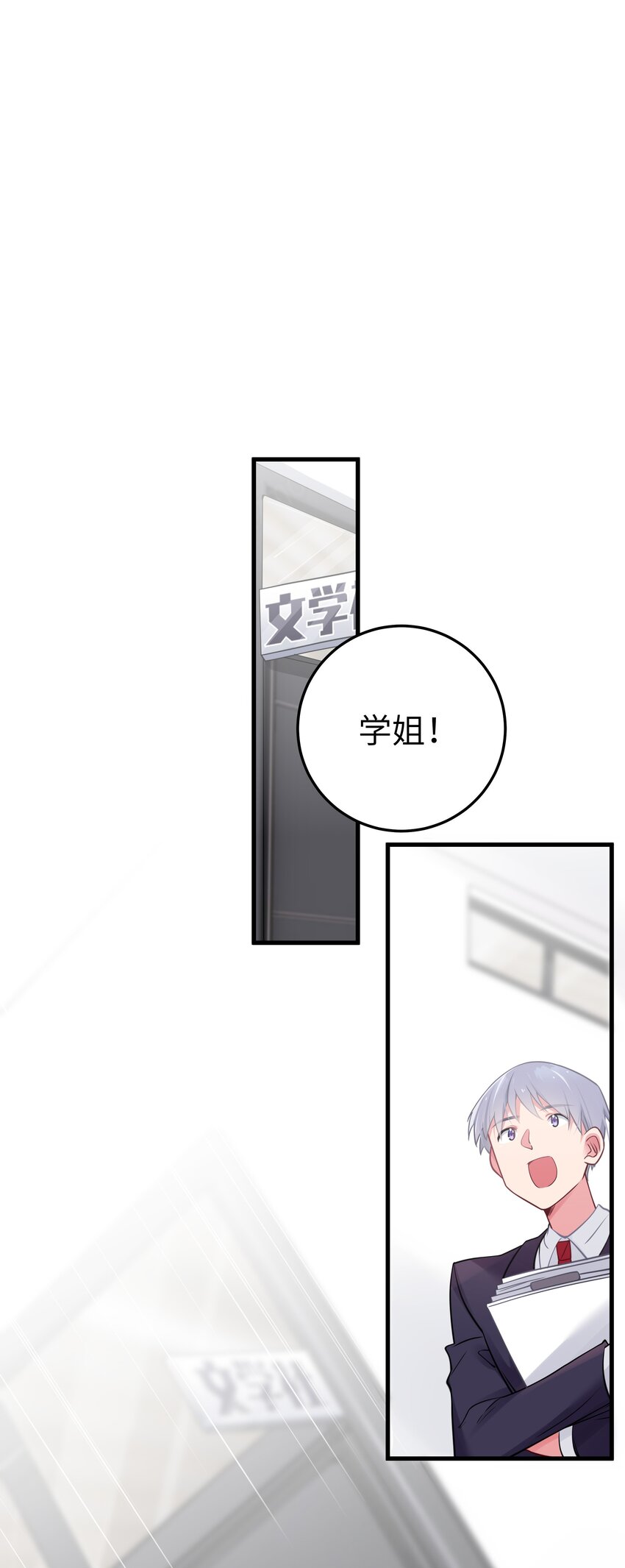 014 我的假女友＆她的假男友18