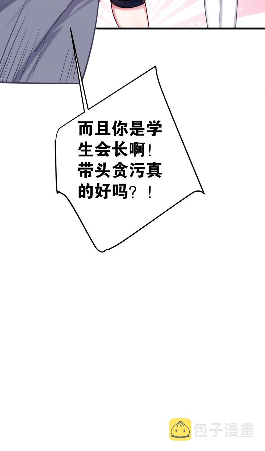 023 亲完人家就跑路？渣男！48