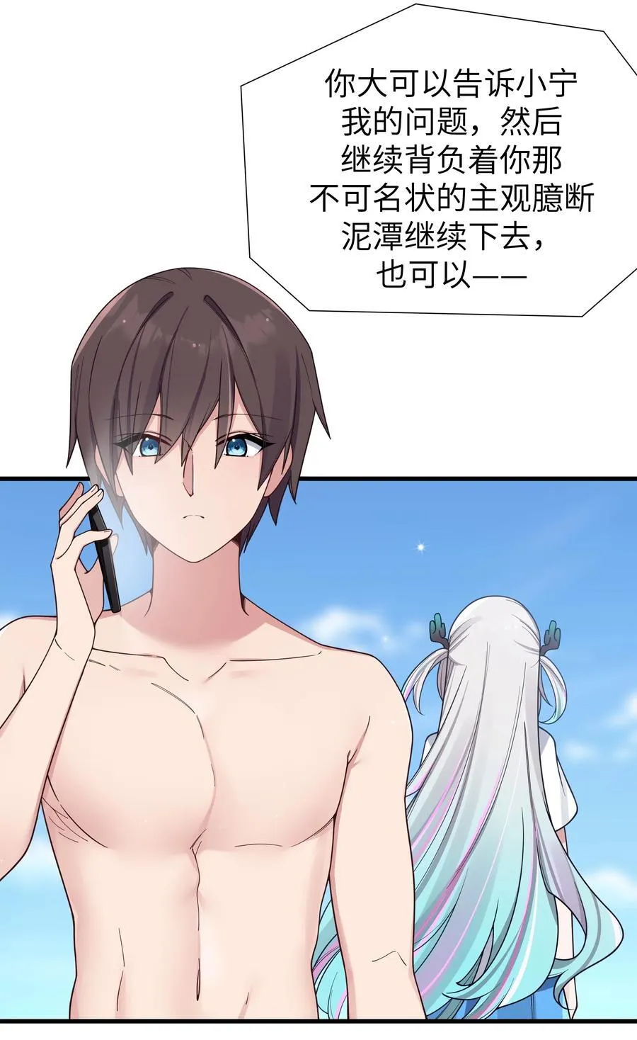 101 在你心中，她有特殊的位置吧？31