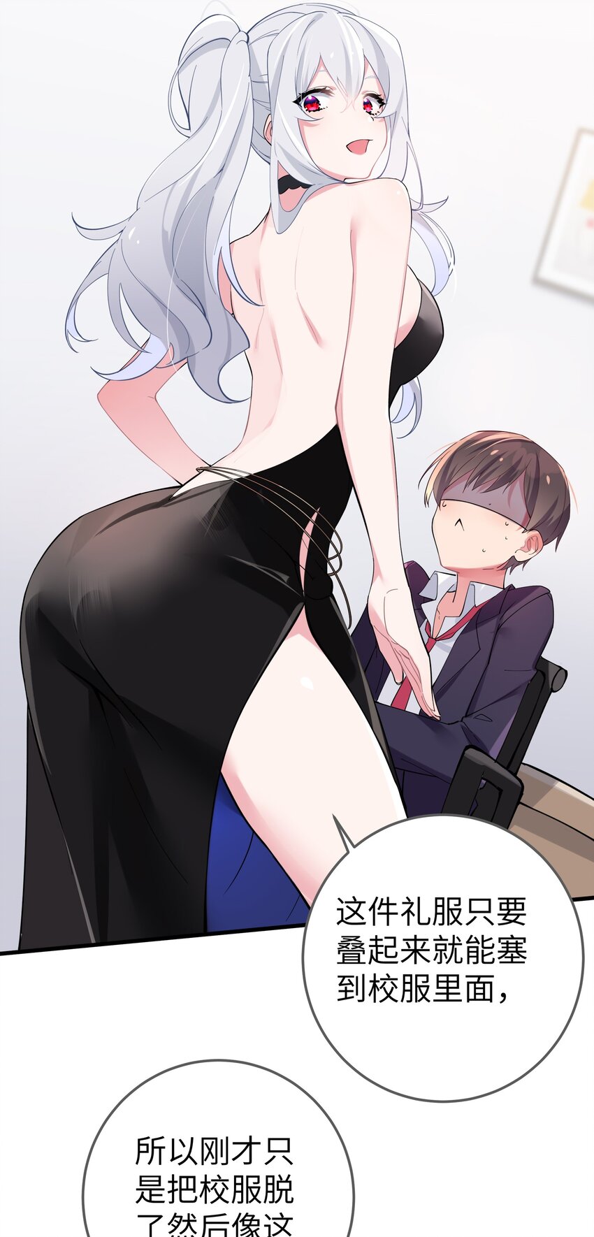 002 擅长捉弄的唐心同学39