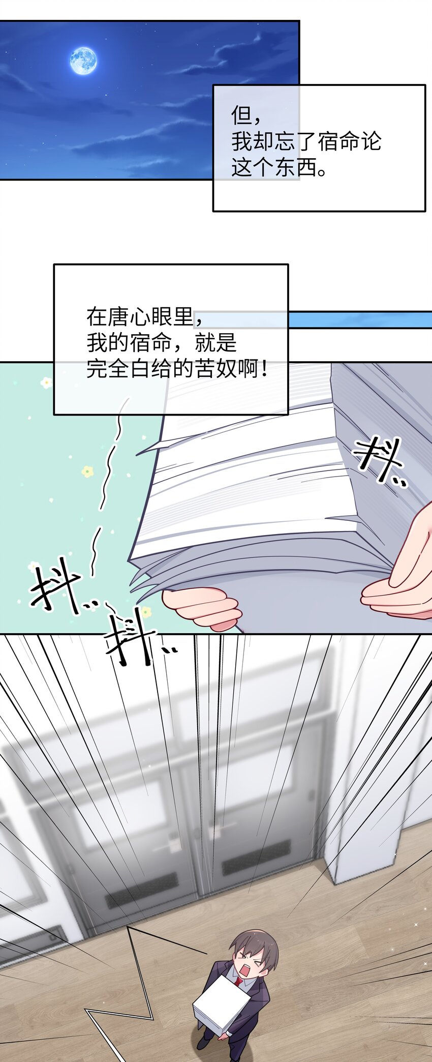 055 本以为…我们会成为好朋友呢39