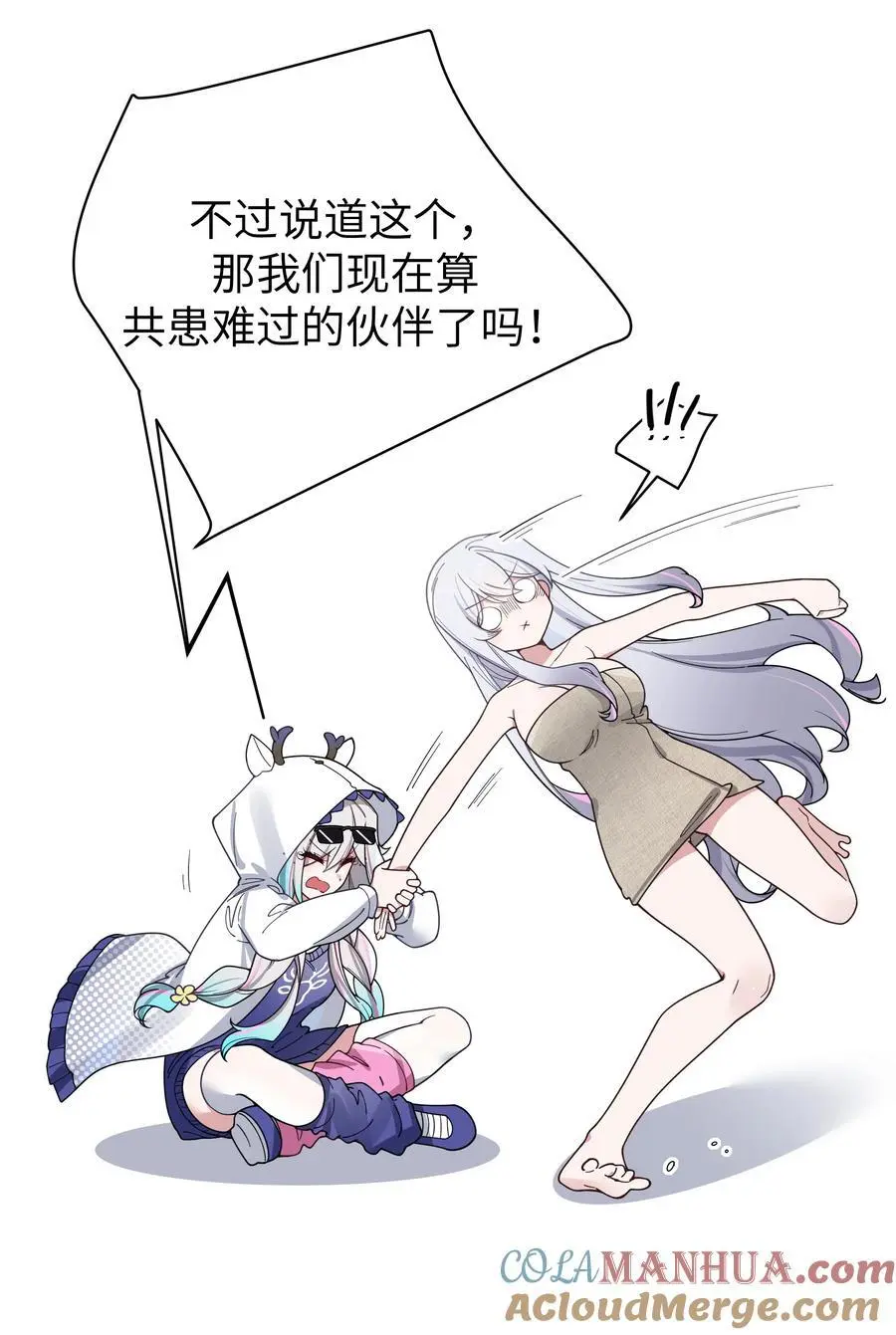 110 超人气偶像是宅女？36