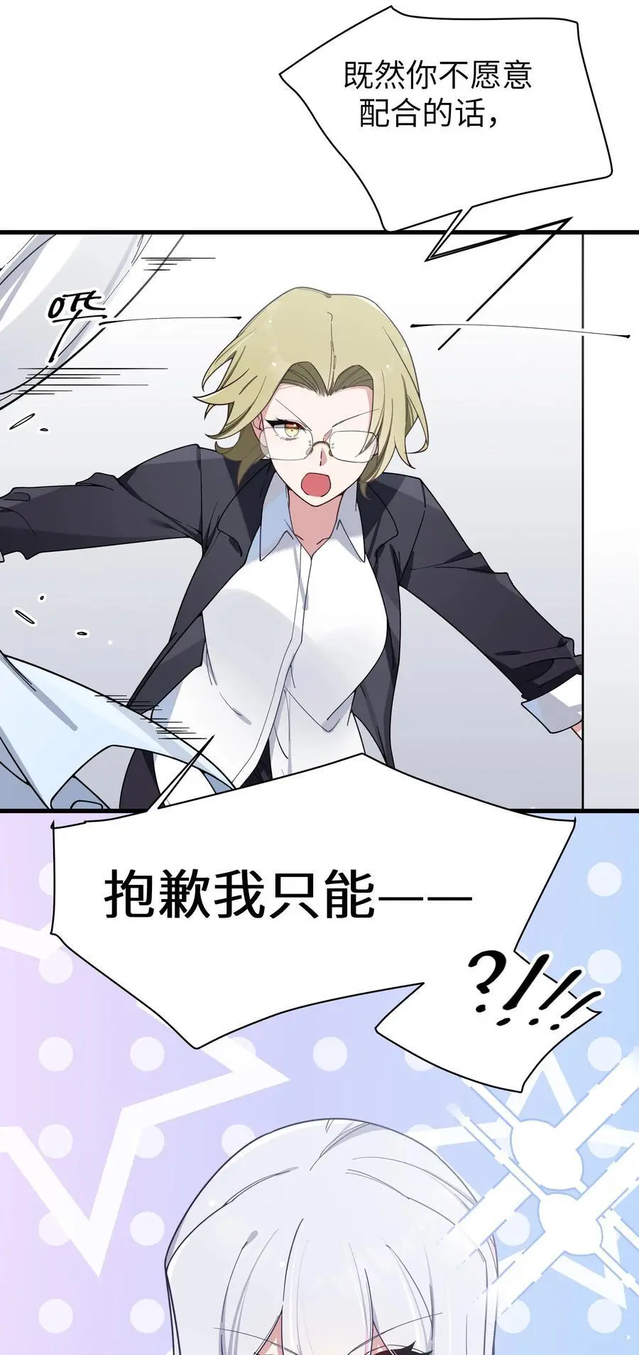 110 超人气偶像是宅女？20