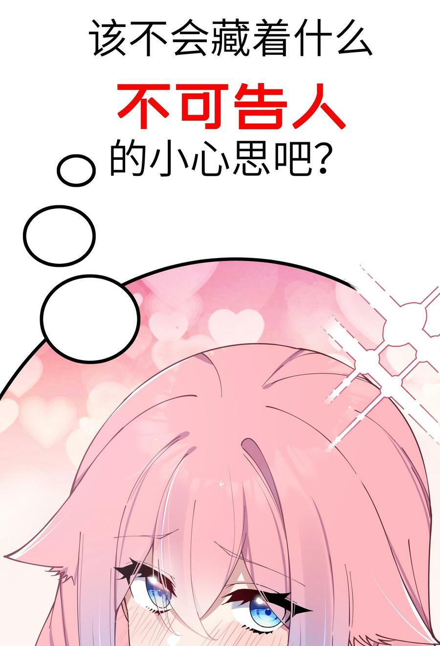 074 我们联合！对付宁仪学姐！8