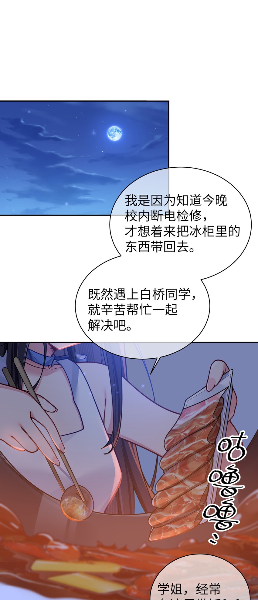 056 与学姐的深夜独处时间28