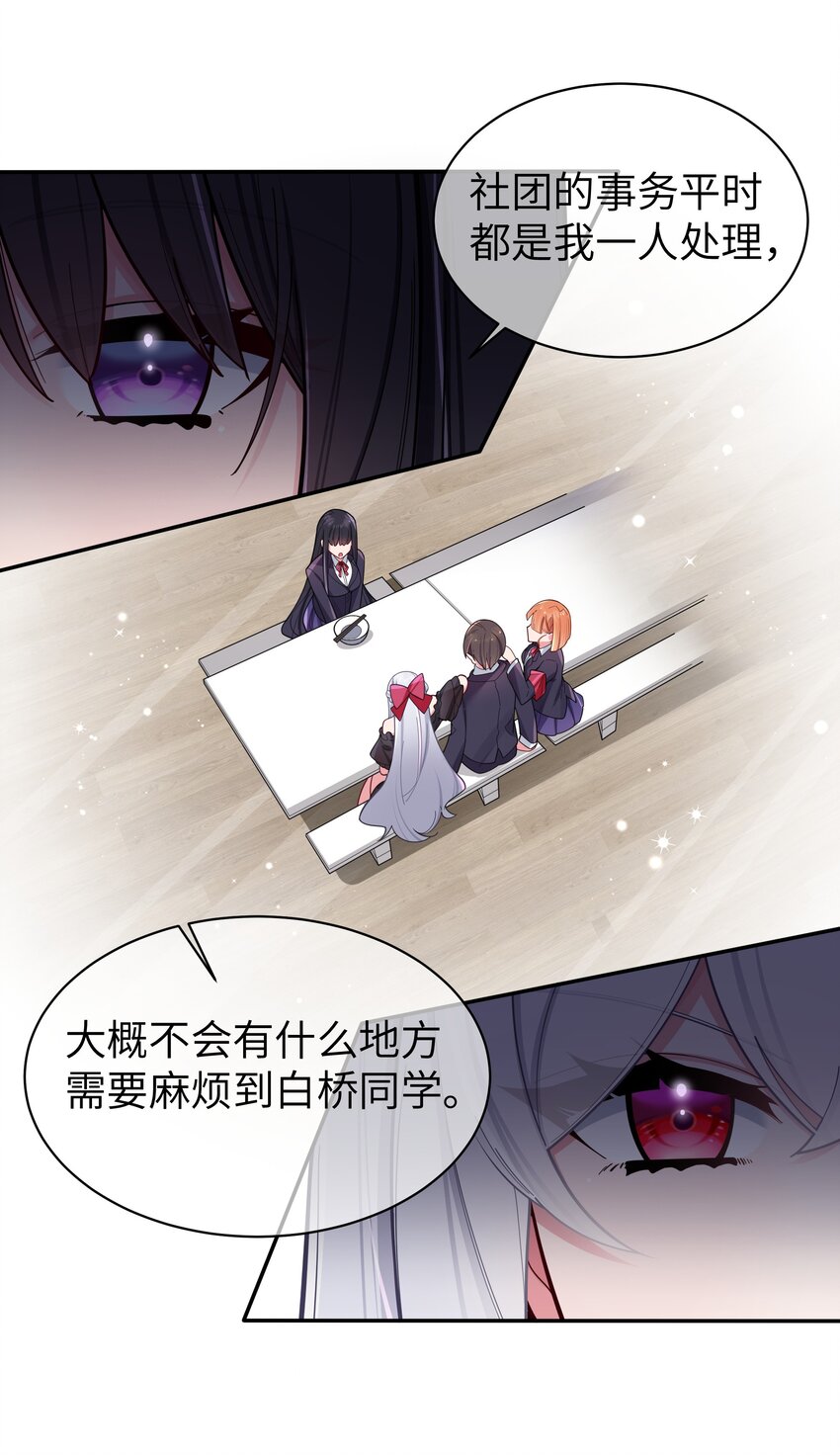 045 唐心vs宁仪の抢人大作战！22