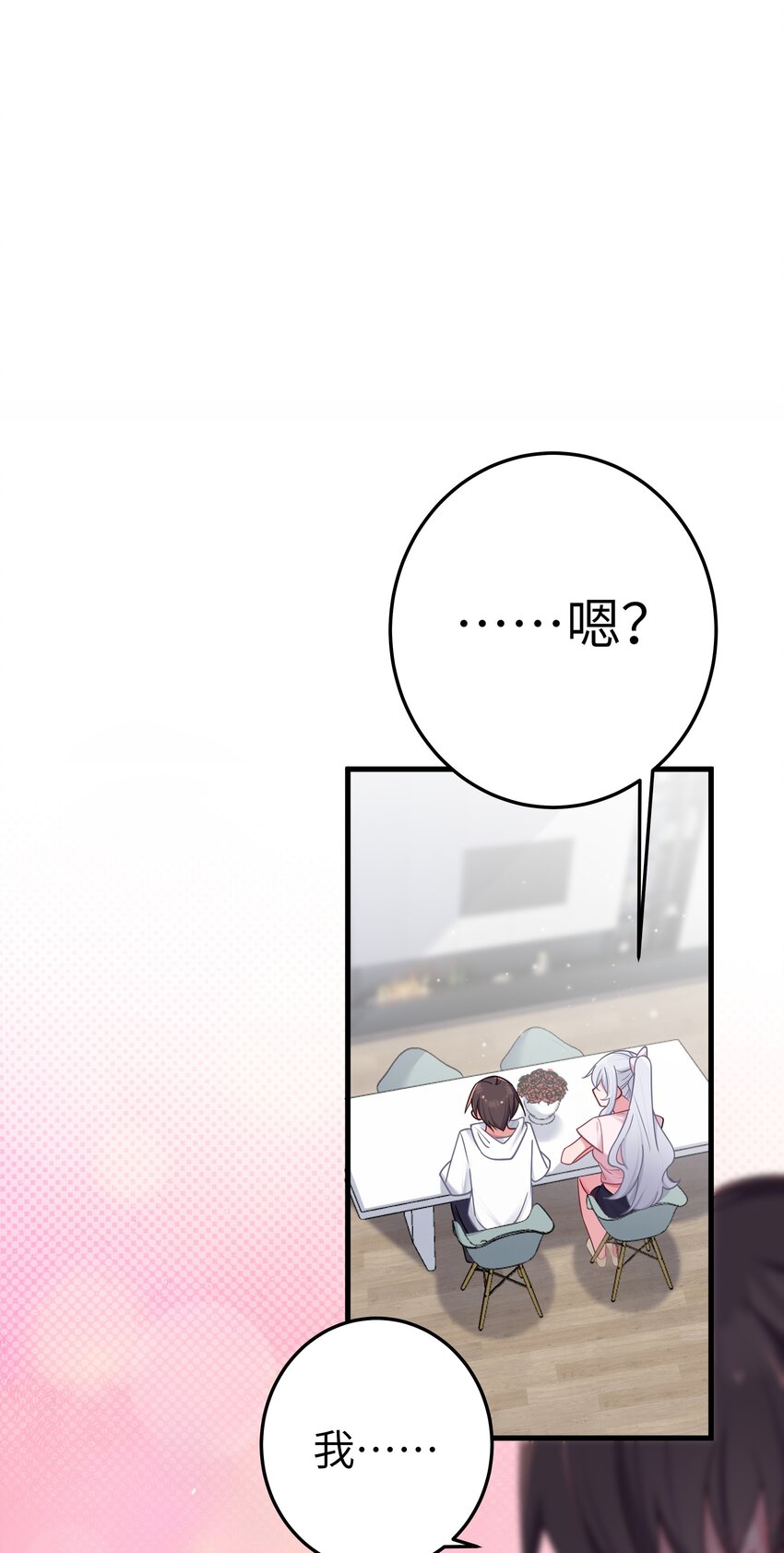 024 玩弄感情的人渣…鲨了你哦！3