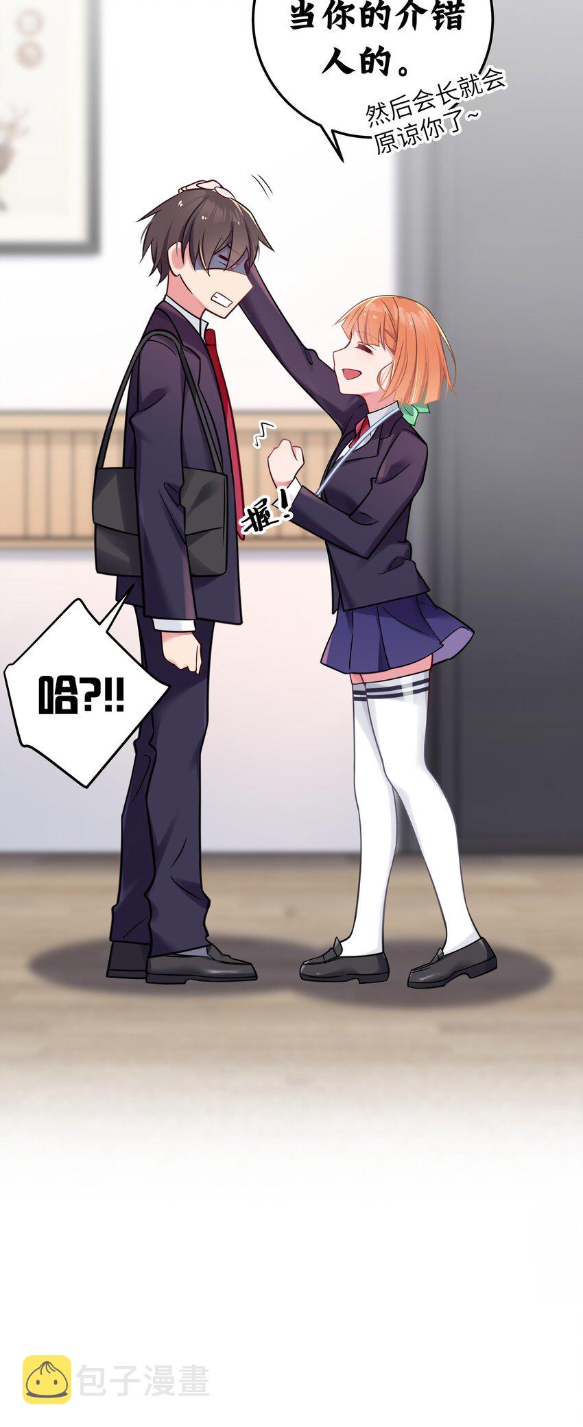 017 摸鱼的会长8