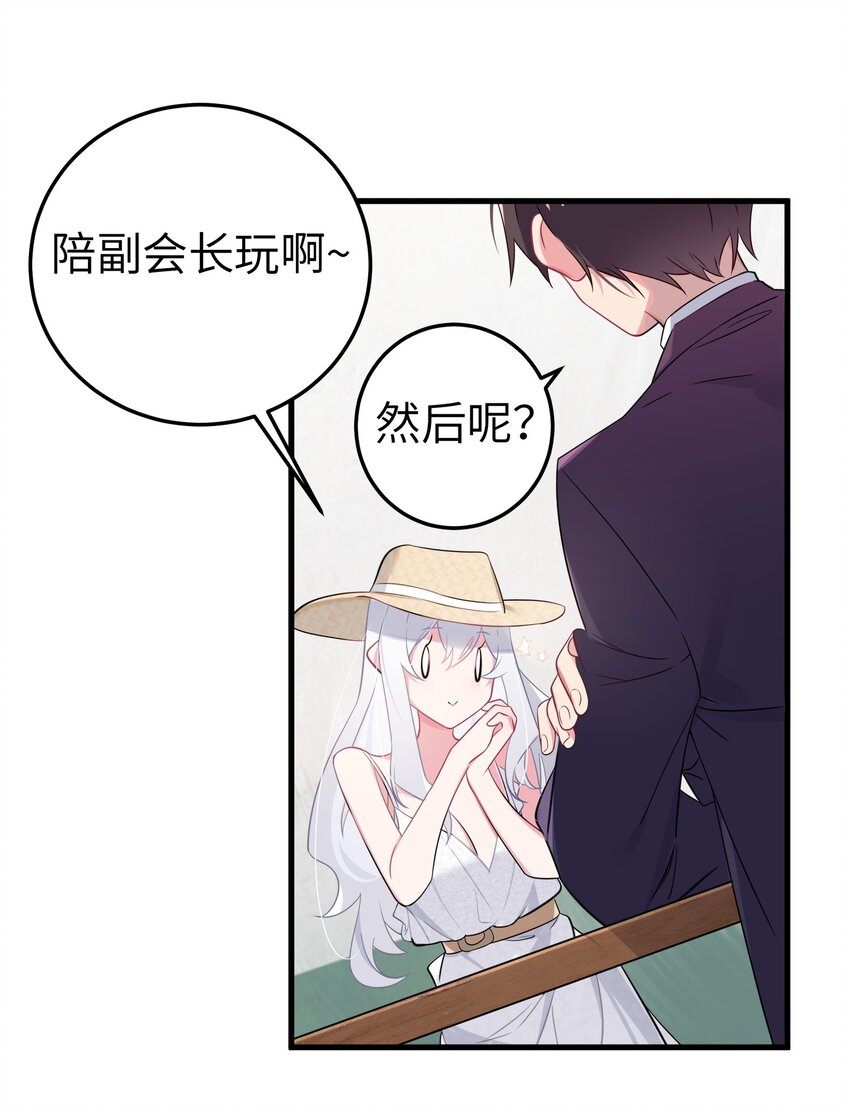 007 副会长如此有趣，我还没玩腻呢21