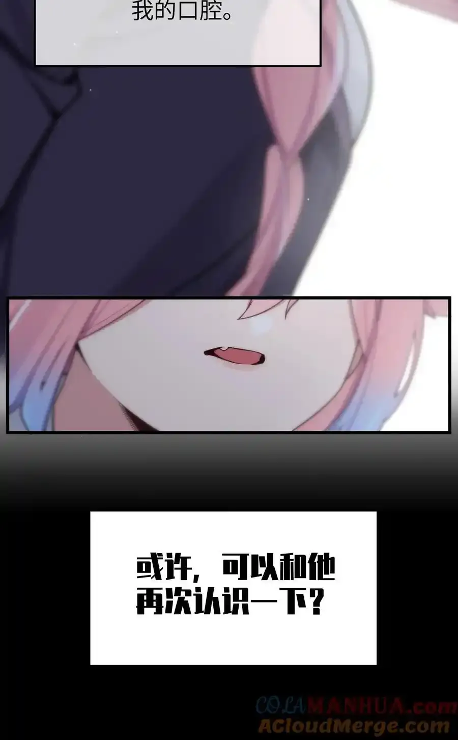 114 和巫瑶瑶的第一次相遇33