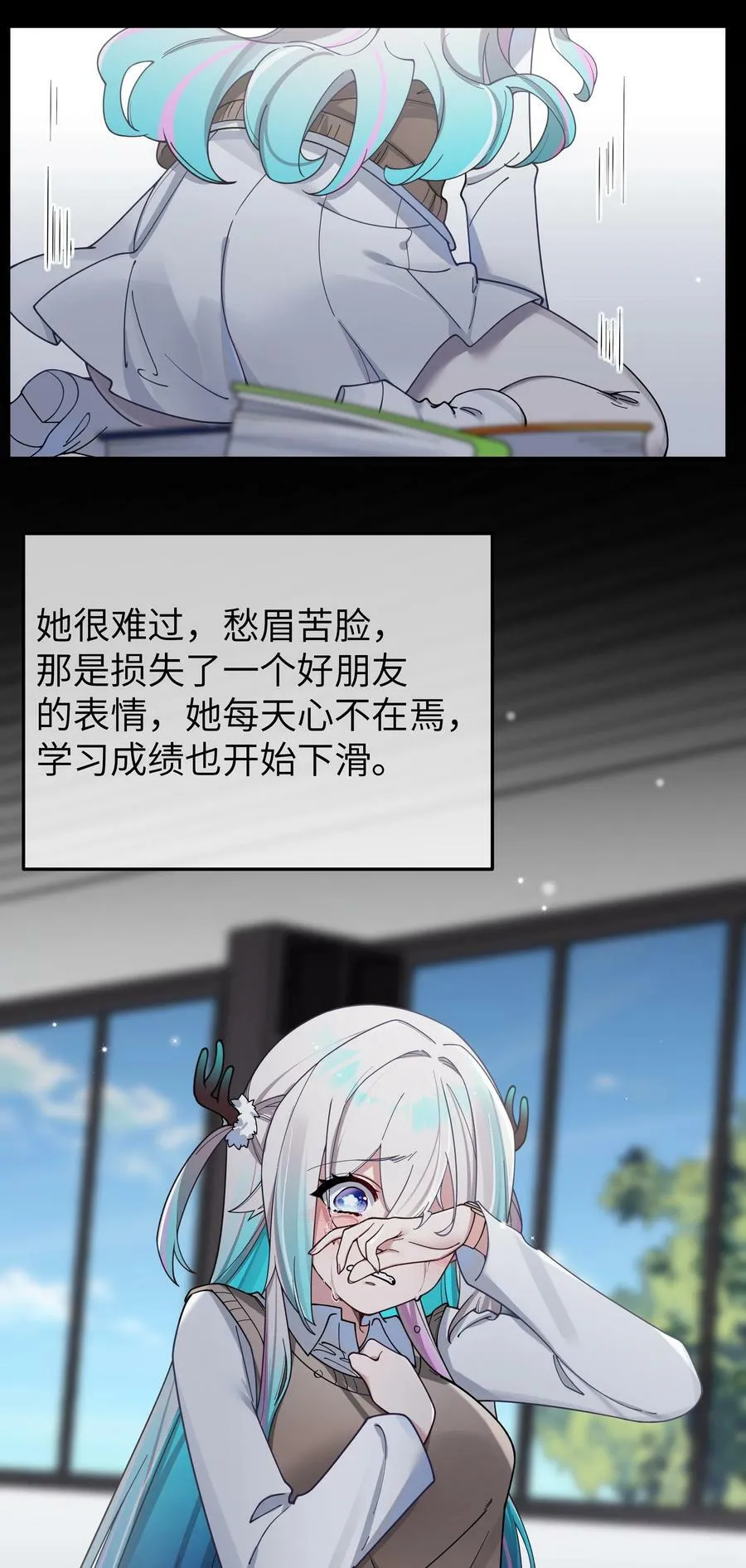 090 错误地喜欢上她22