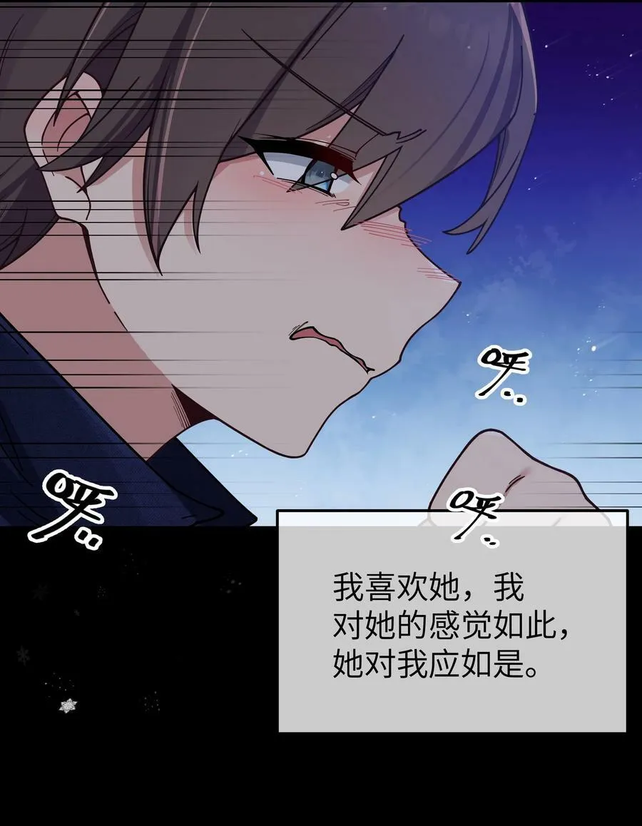 090 错误地喜欢上她17