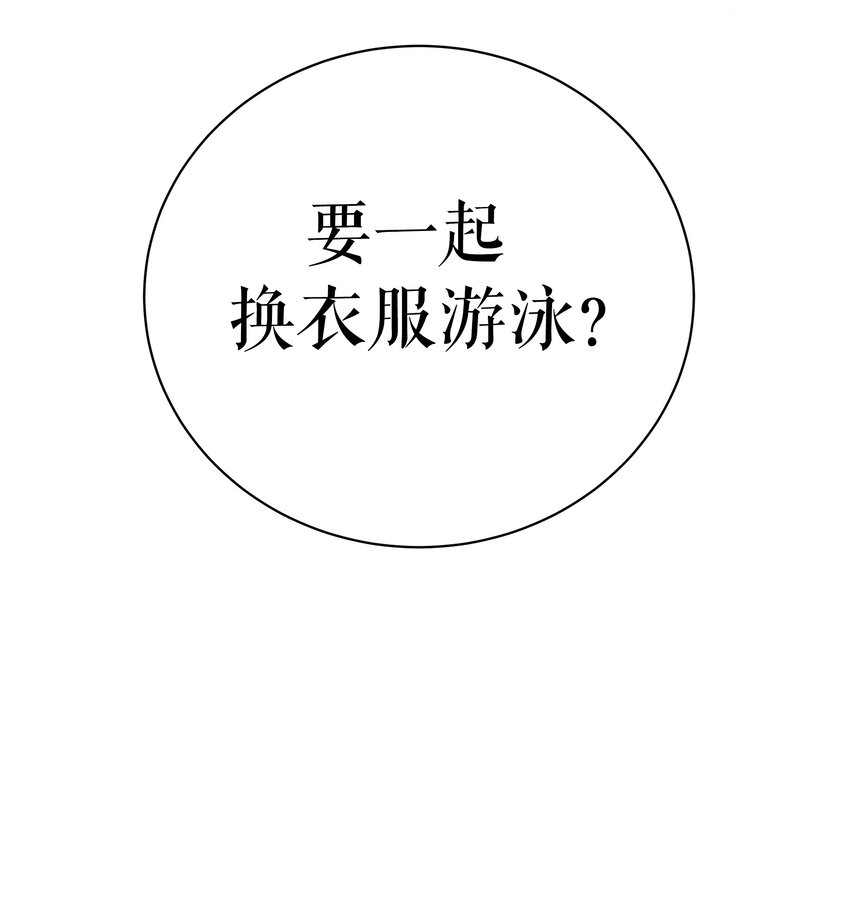 047 小心心，要一起换泳衣吗~43