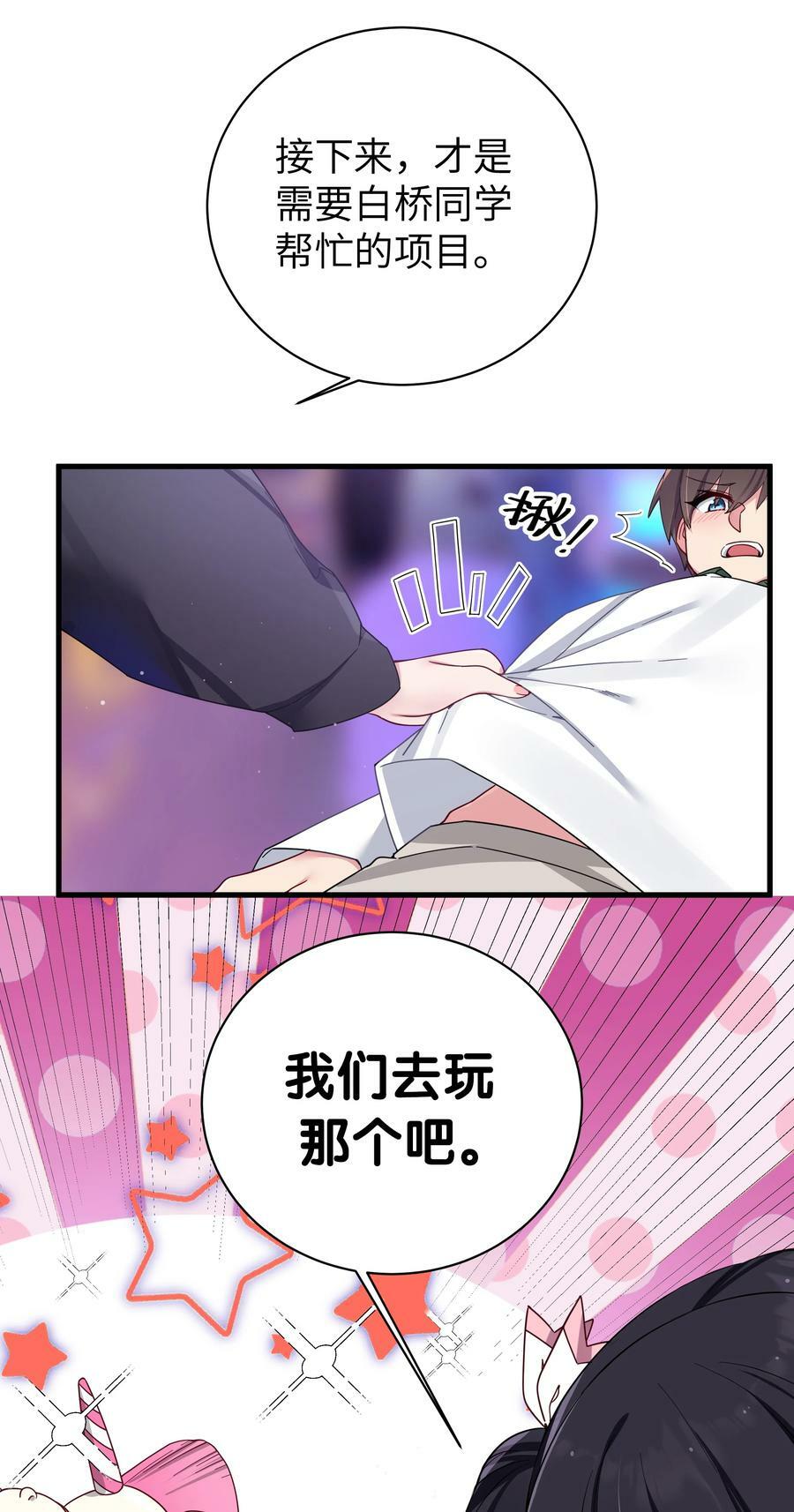 072 救救救救学姐！贴太紧了！13