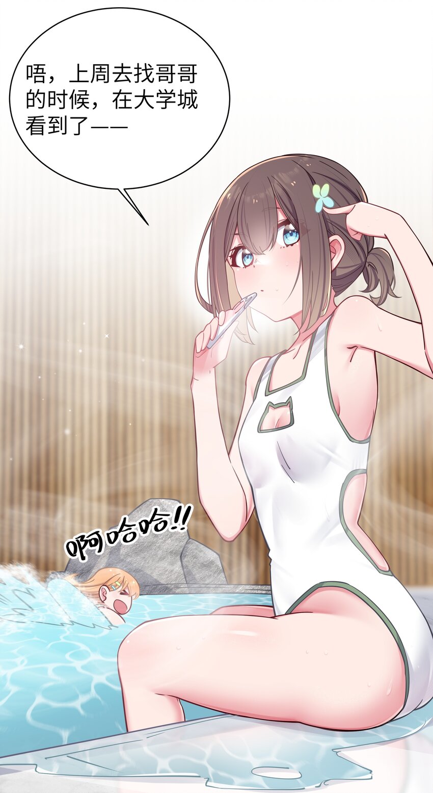 030 你和宁仪,并没有恋爱吧_46