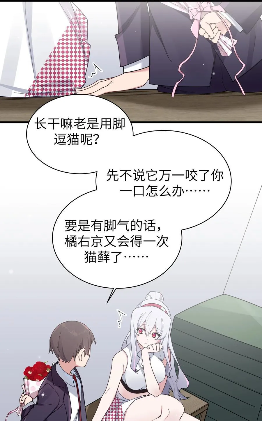 106 让我帮巫瑶瑶？想都别想！8