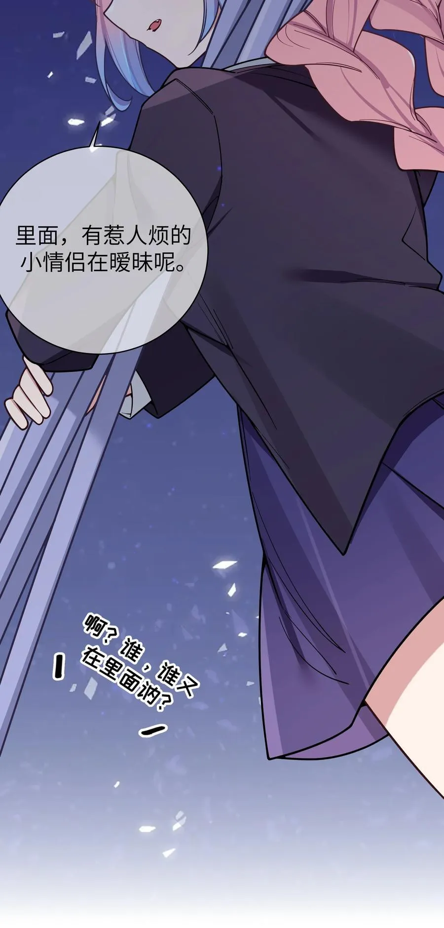 106 让我帮巫瑶瑶？想都别想！46