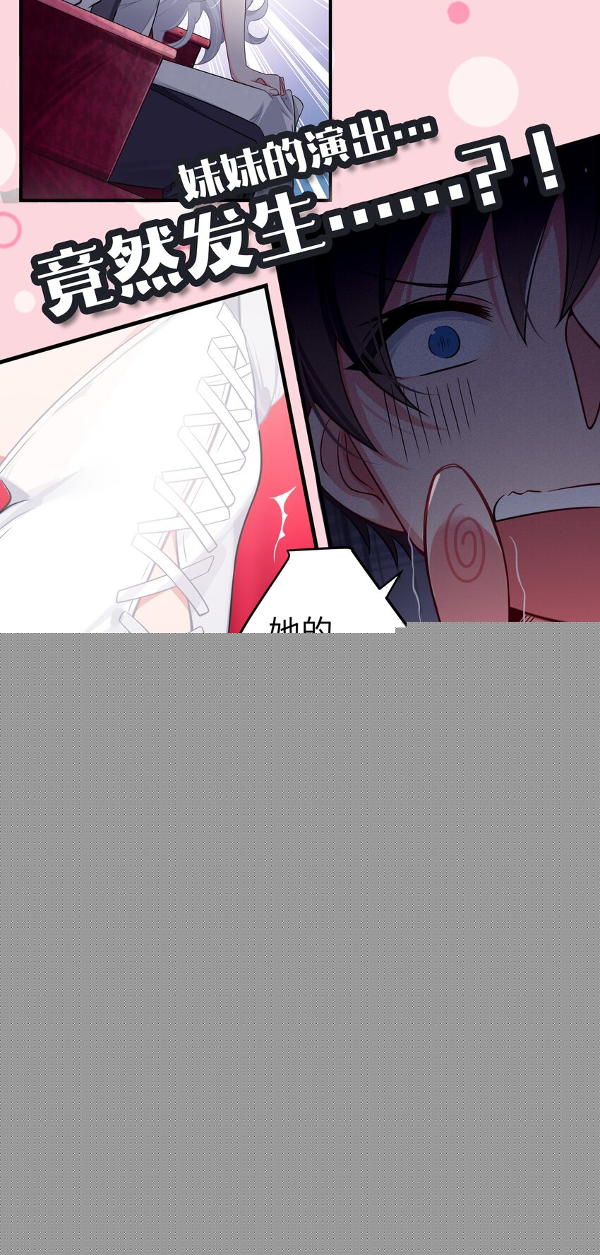 009 社会我唐姐？！52