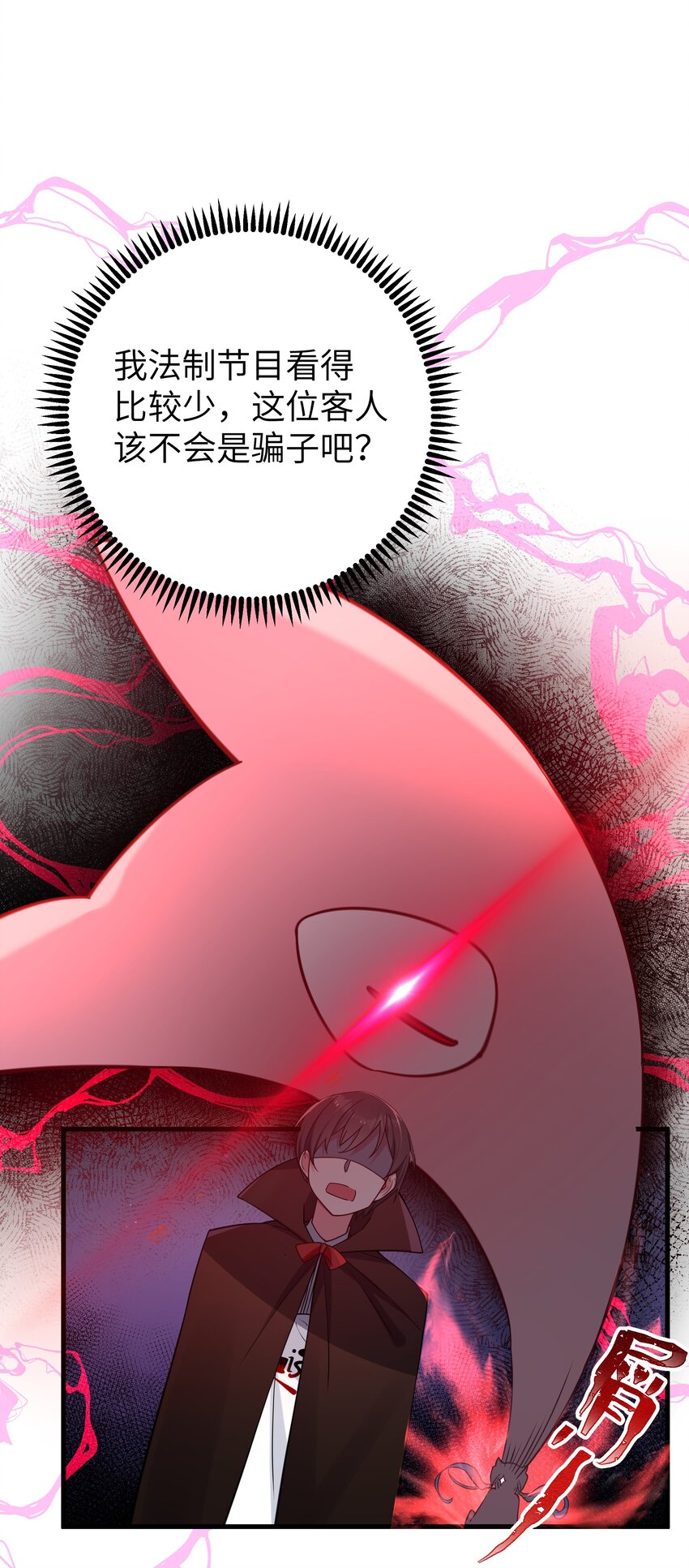 028 他 是我男·朋·友哦!10