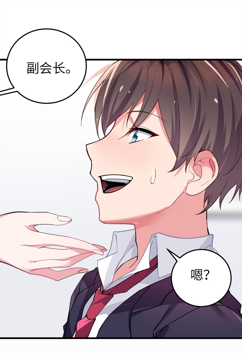 002 擅长捉弄的唐心同学43