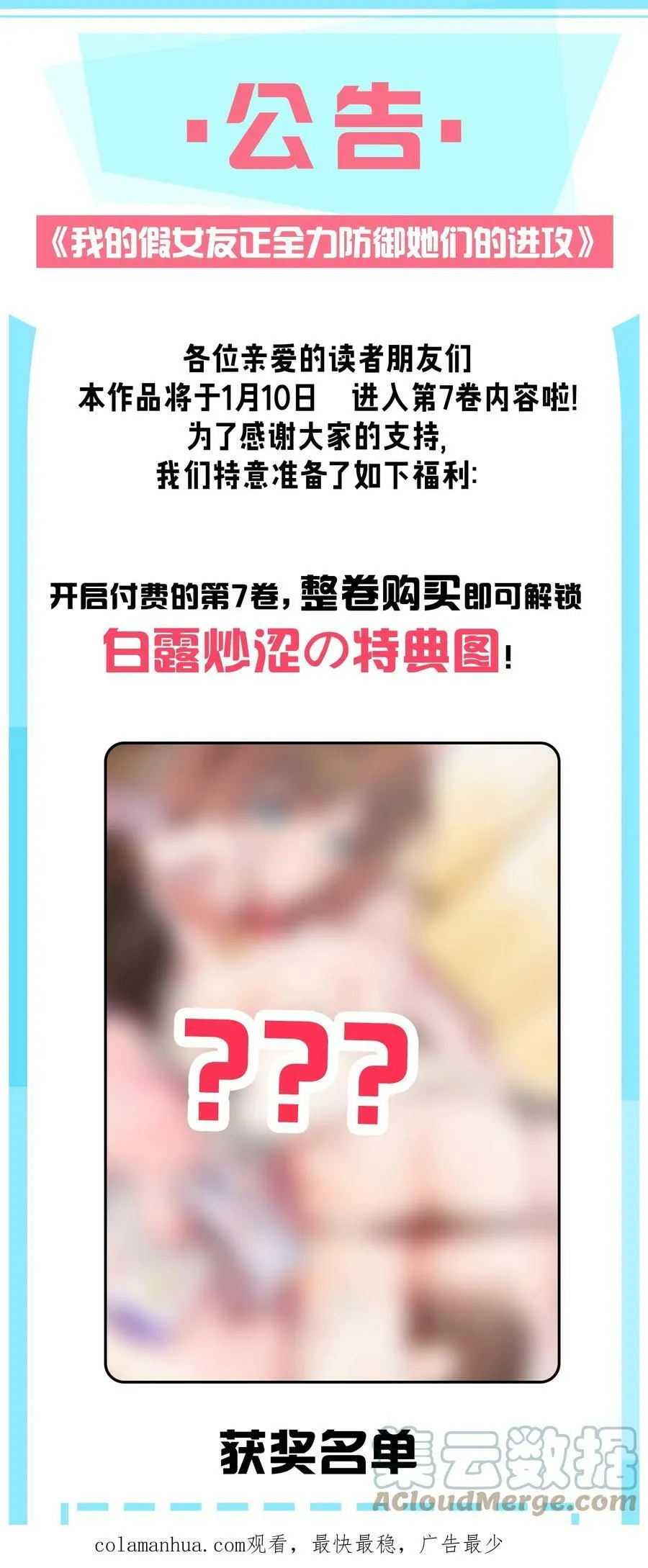 公告 番外公告4