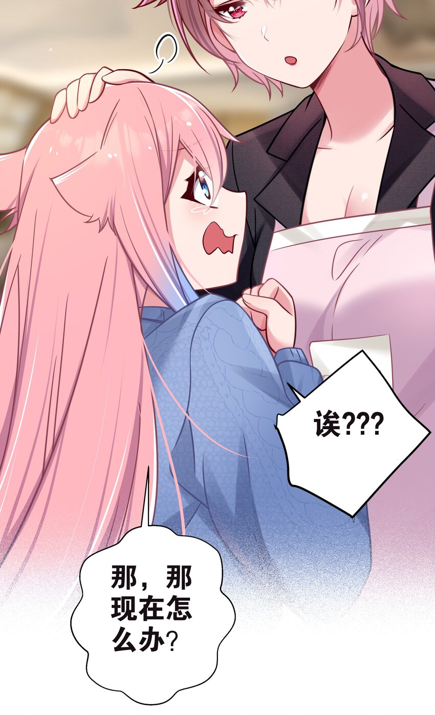 020 回房间…玩儿会？21