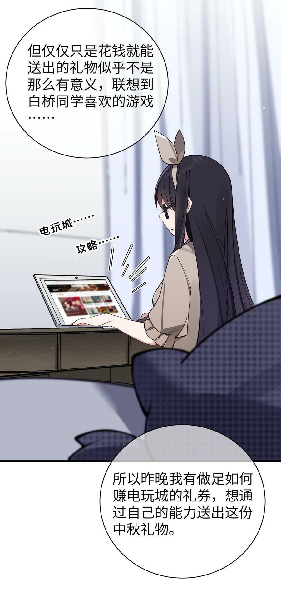 073 危机四伏的中秋露营22