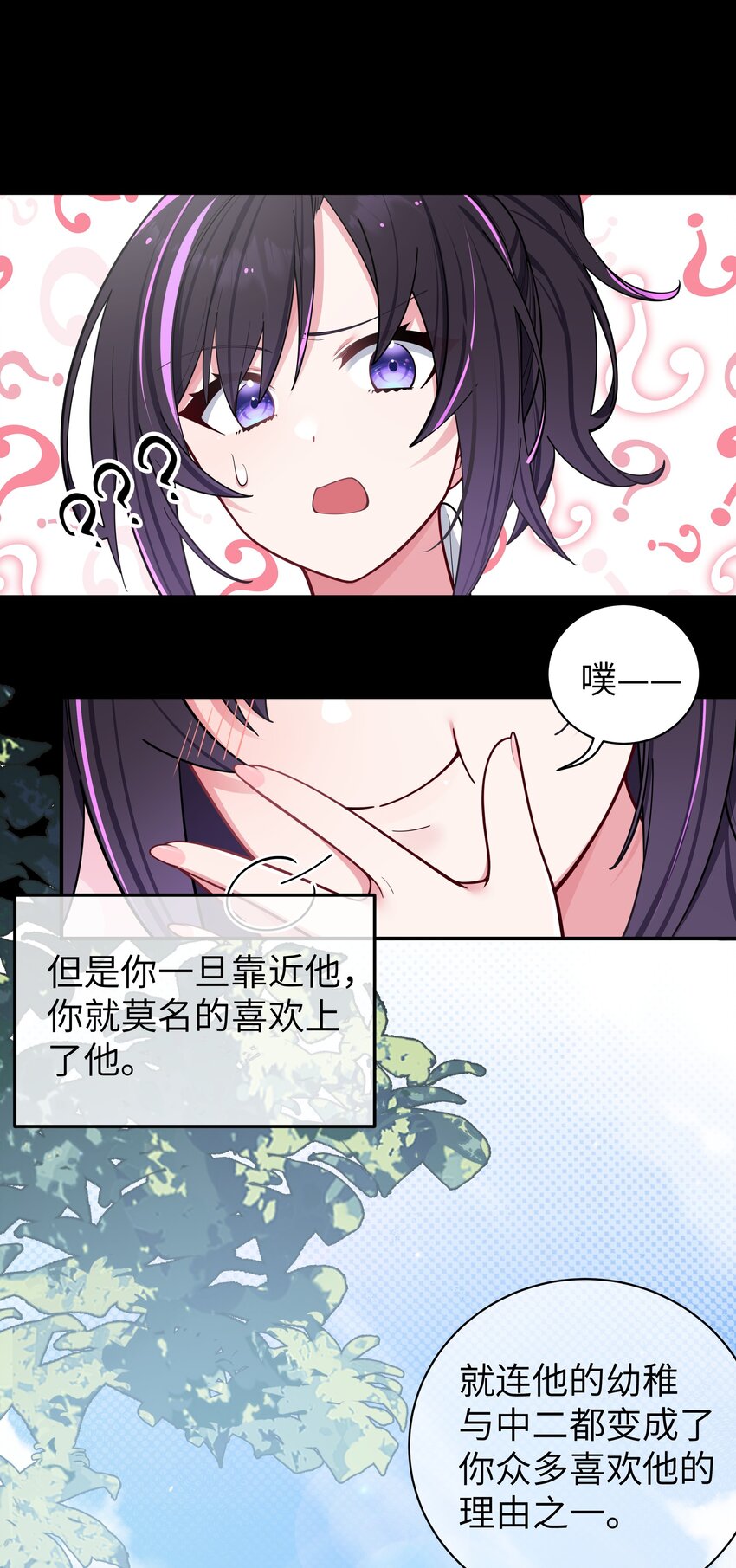 049 没有说出口的“喜欢你”10
