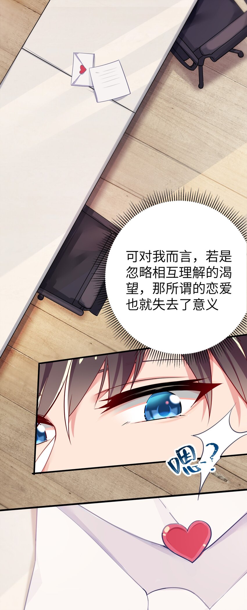 001 开头就突然被告白的我9