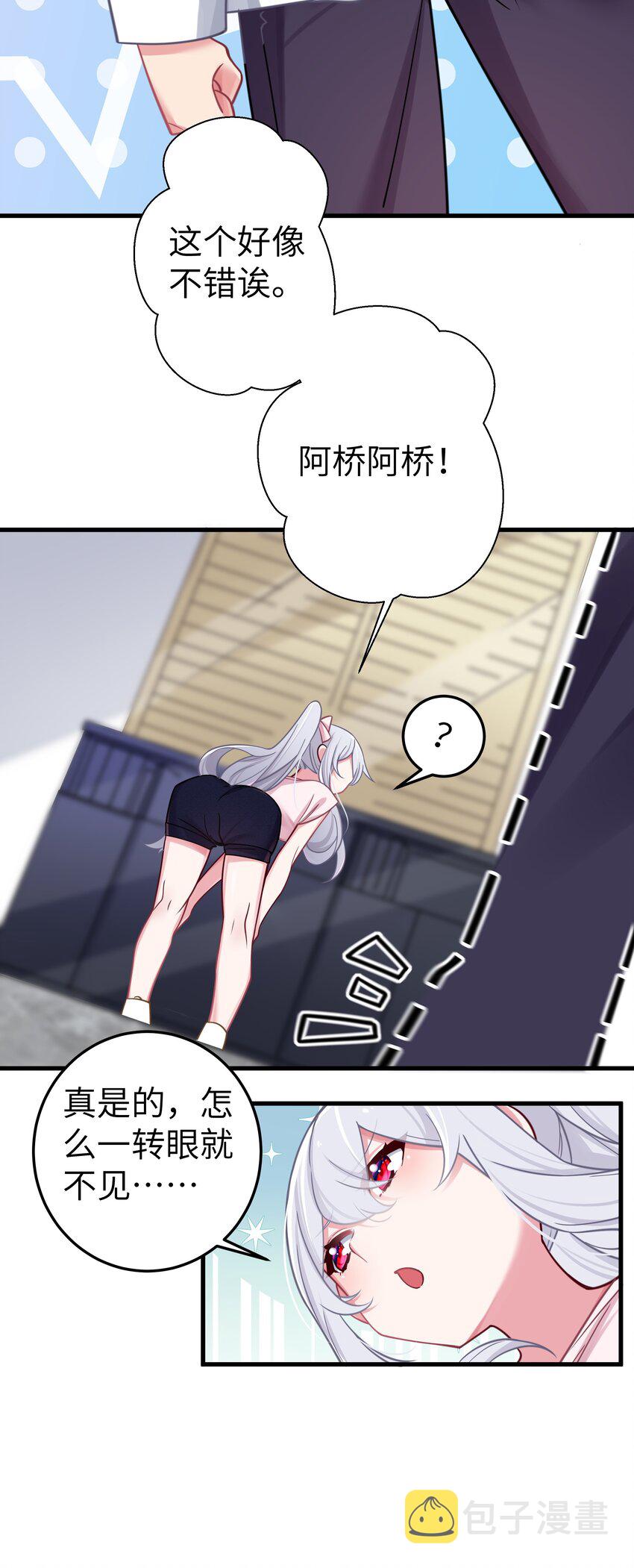 023 亲完人家就跑路？渣男！21
