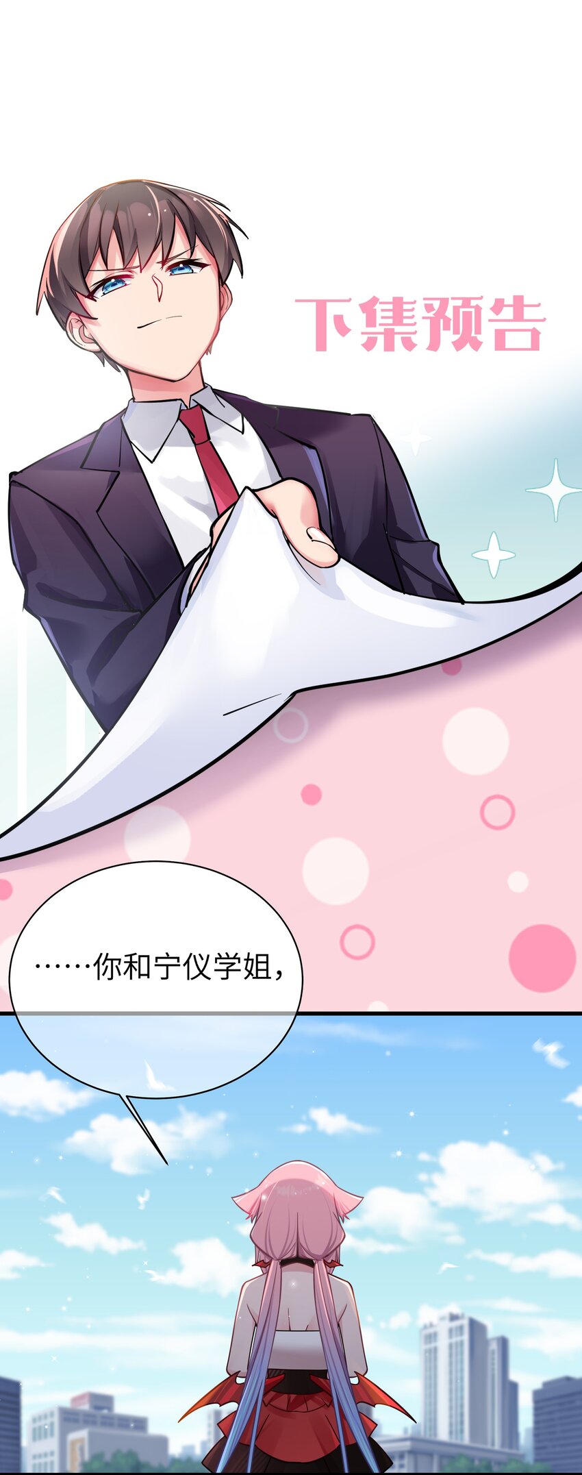 028 他 是我男·朋·友哦!46