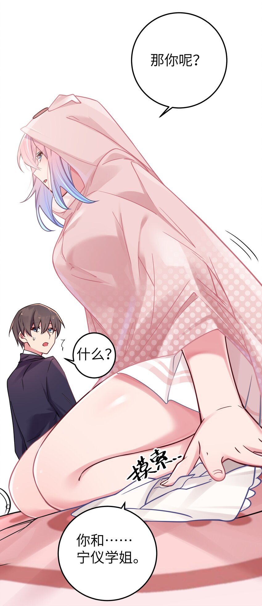 021 谁让你在我换衣服时进来的啊！25